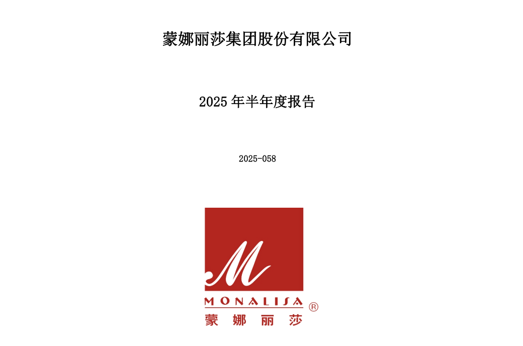 2025年半年度报告