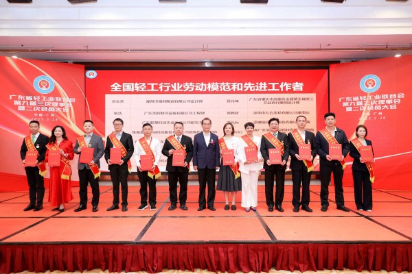 蒙娜丽莎集团董事长萧礼标获颁“全国轻工行业劳动模范”奖章