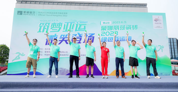 超5万人参与、13城接力！蒙娜丽莎绿色亚运跑能量“爆表”